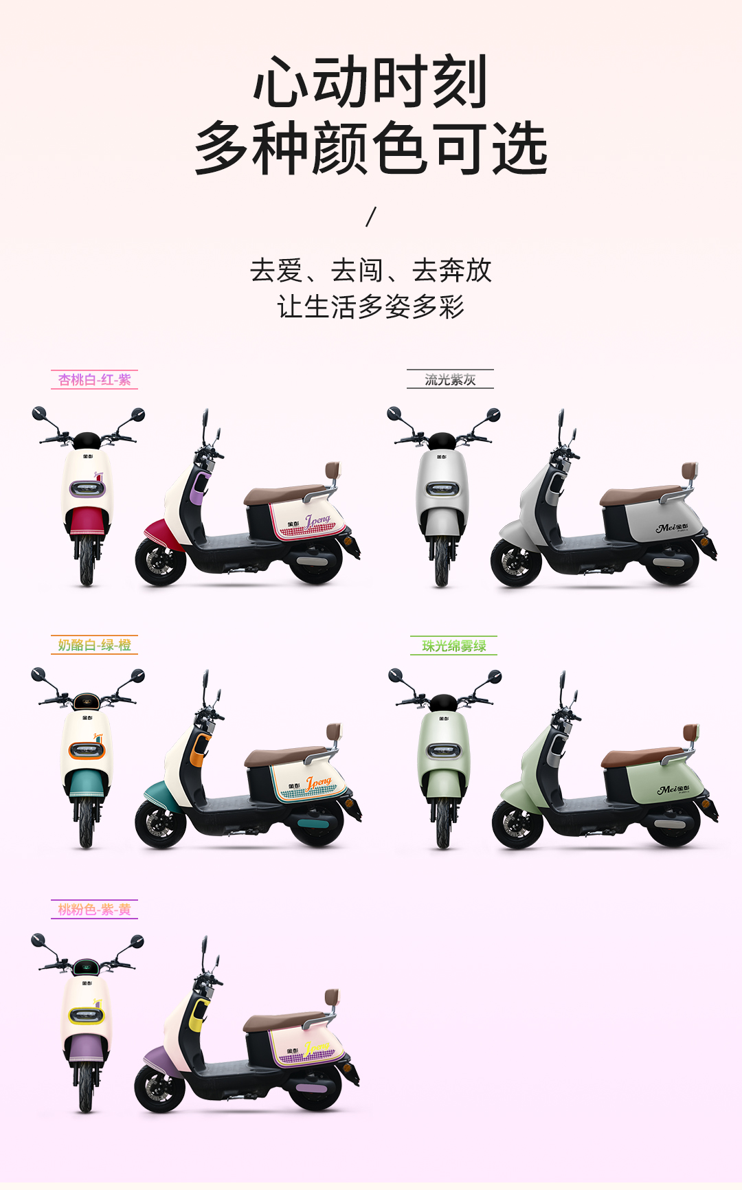 魅姿-拷貝副本_09.png